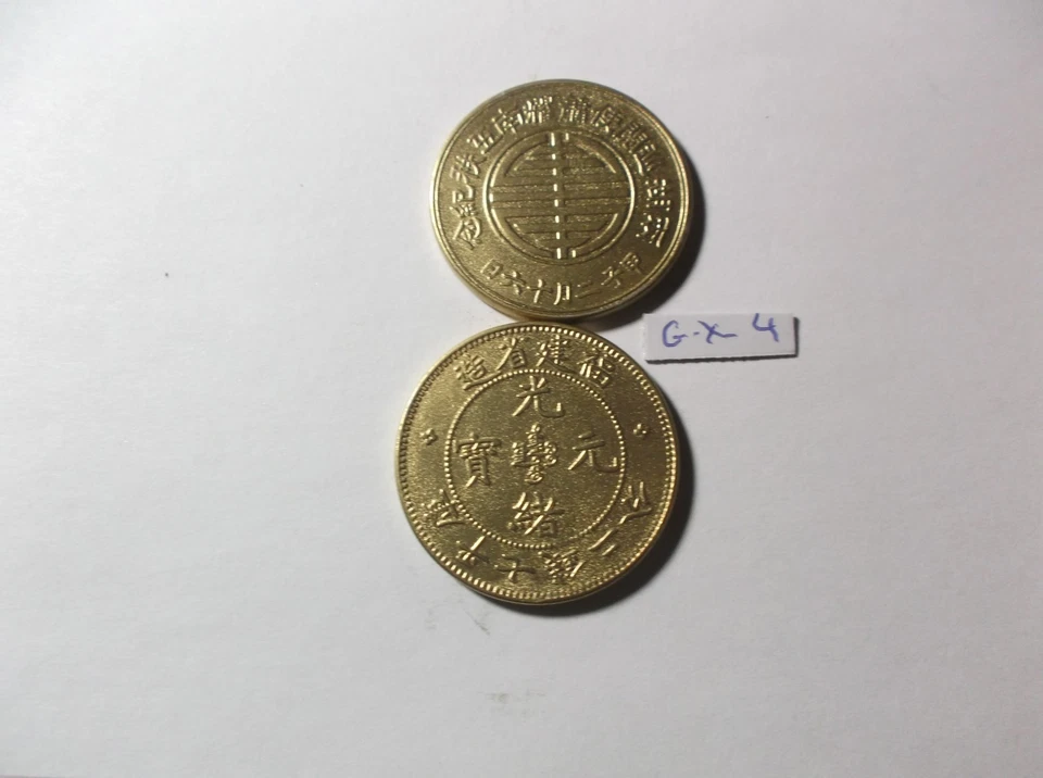 2 monedas chinas reales raras de aleación de plata color oro antiguo de 39 mm. Coleccionable. Foto 4 de 4