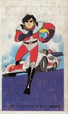 Machine Hayabusa Ken Mars Robot Toei Dynamic Pro Menko Card Japanese Vintage