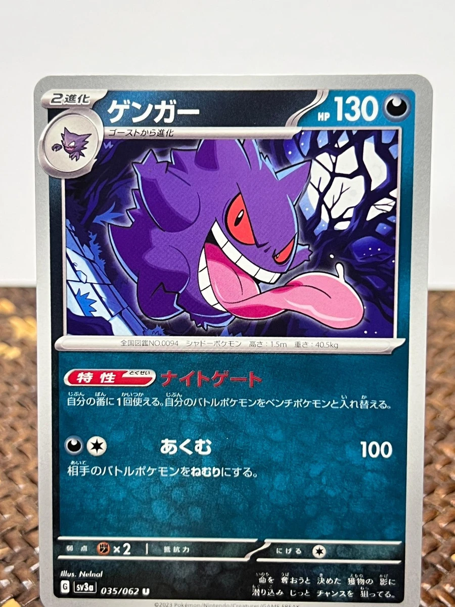 【PSA10】ゲンガー 035/062 レイジングサーフ　即日発送 Gengar 035/062 Sv3a: Raging Surf for sale | eBay