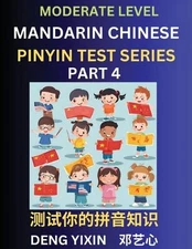 Chinese Pinyin Test Series (Part 4): Intermediate & Moderate Level Mind Games, E