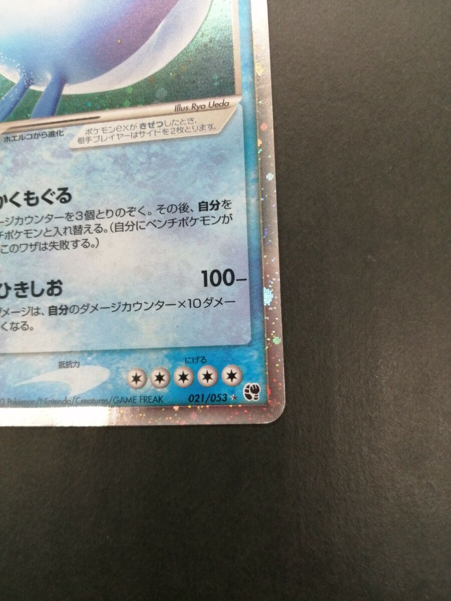 Wailord ex Pokemon Card Vintage Rare Holo Nintendo 2003 021 Wailord ex Pokemon Card Vintage Rare Holo Nintendo 2003 021