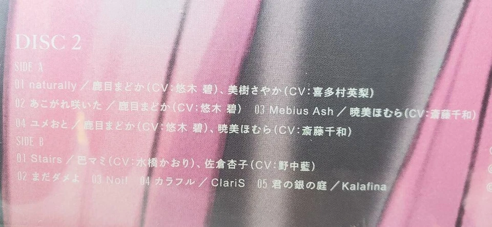 Puella Magi Madoka Magica Ultimate Best Limited Edition VINYL LP Analog Record - Image 4 of 4