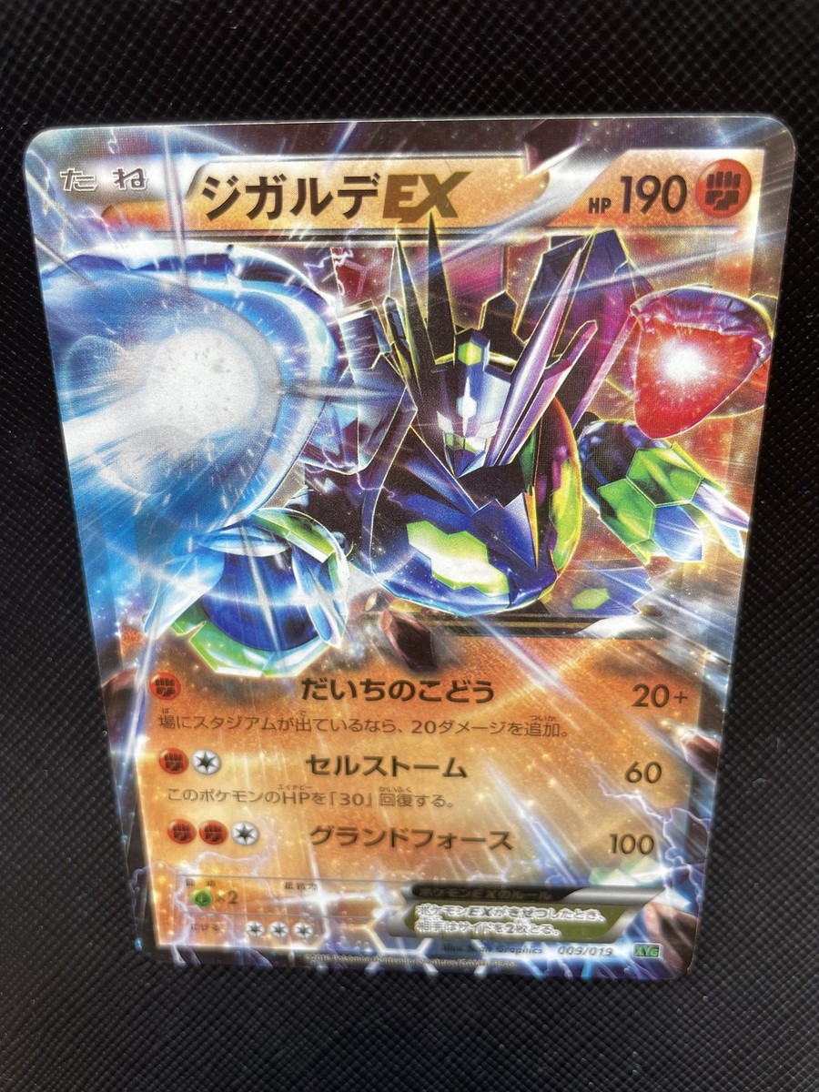 ポケモンカード 約60枚 初期シリーズ Zygarde EX Pokemon Card Holo 009/019 Japanese Nintendo Free
