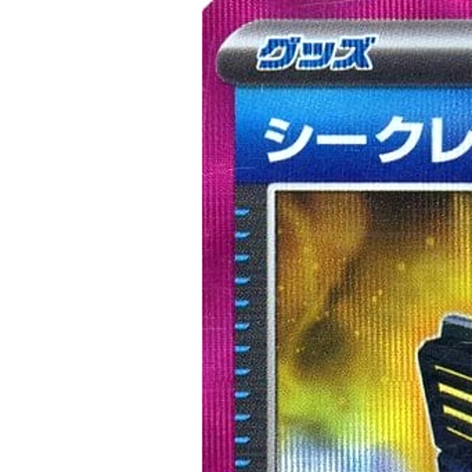 Pokemon Secret Box Holo ACE 092/101 SV6 Transformation Mask Japanese Card - Image 2 of 4