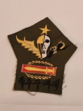 1950s 60s US Army Cold War South Korean ROK Amphibious Recon Unit Patch L@@K!!!a