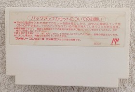 Ascii Co., Ltd. Itadaki Street By My Shop Famicom Software Fm222