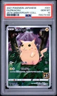 2021 POKEMON JAPANESE 25TH ANNIVERSARY COLLECTION #001 FULL ART/PIKACHU PSA 10
