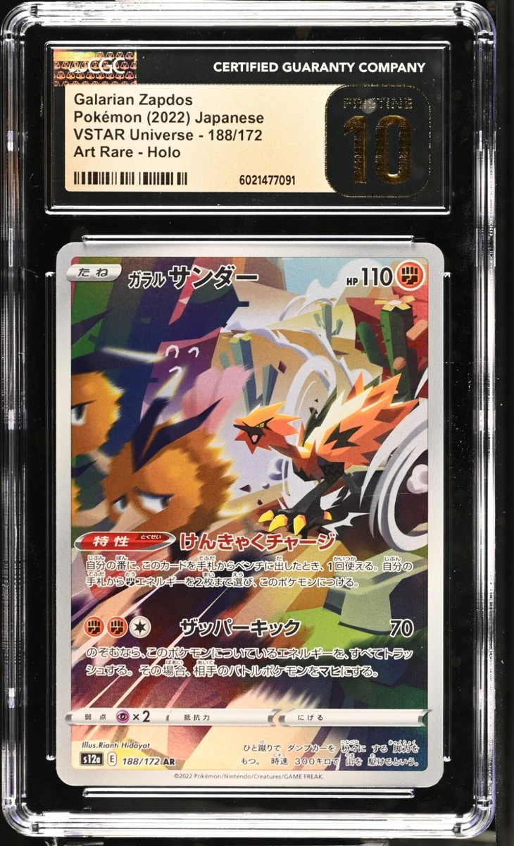 CGC 10 Pristine Galarian Zapdos 188/172 AR Art Rare VSTAR Universe