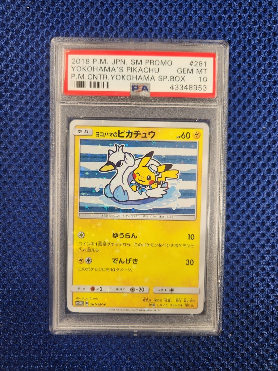 PSA 10 Yokohama's Pikachu Holo Pokemon Center Promo 281/SM-P PSA 10 Yokohama's Pikachu Holo Pokemon Center Promo 281/SM-P