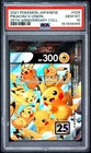 2021 POKEMON JAPANESE 25TH ANNIVERSARY COLLECTION #026 PIKACHU V-UNION PSA 10