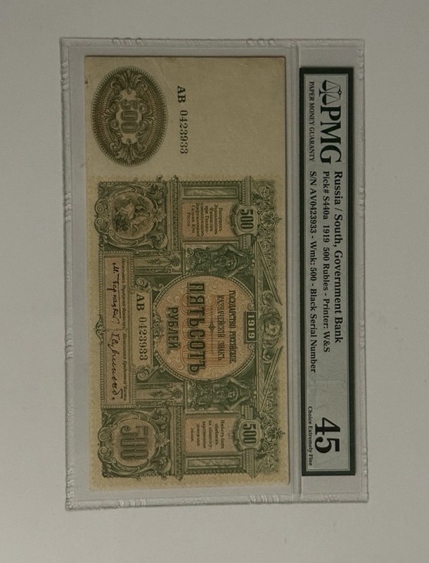 Russia S Government Bank 500 Rubles 1919 PMG 45 Choice EF Pick S440a Civil War