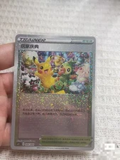 Pokemon Simplified Chinese Sword&Shield CS5.1C-004 Festival Celebration Pikachu