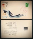 JAPAN Stamps #513 1951 FDC Birds Long Tailed Fowl Cover Asia ny 75348 us 1747636
