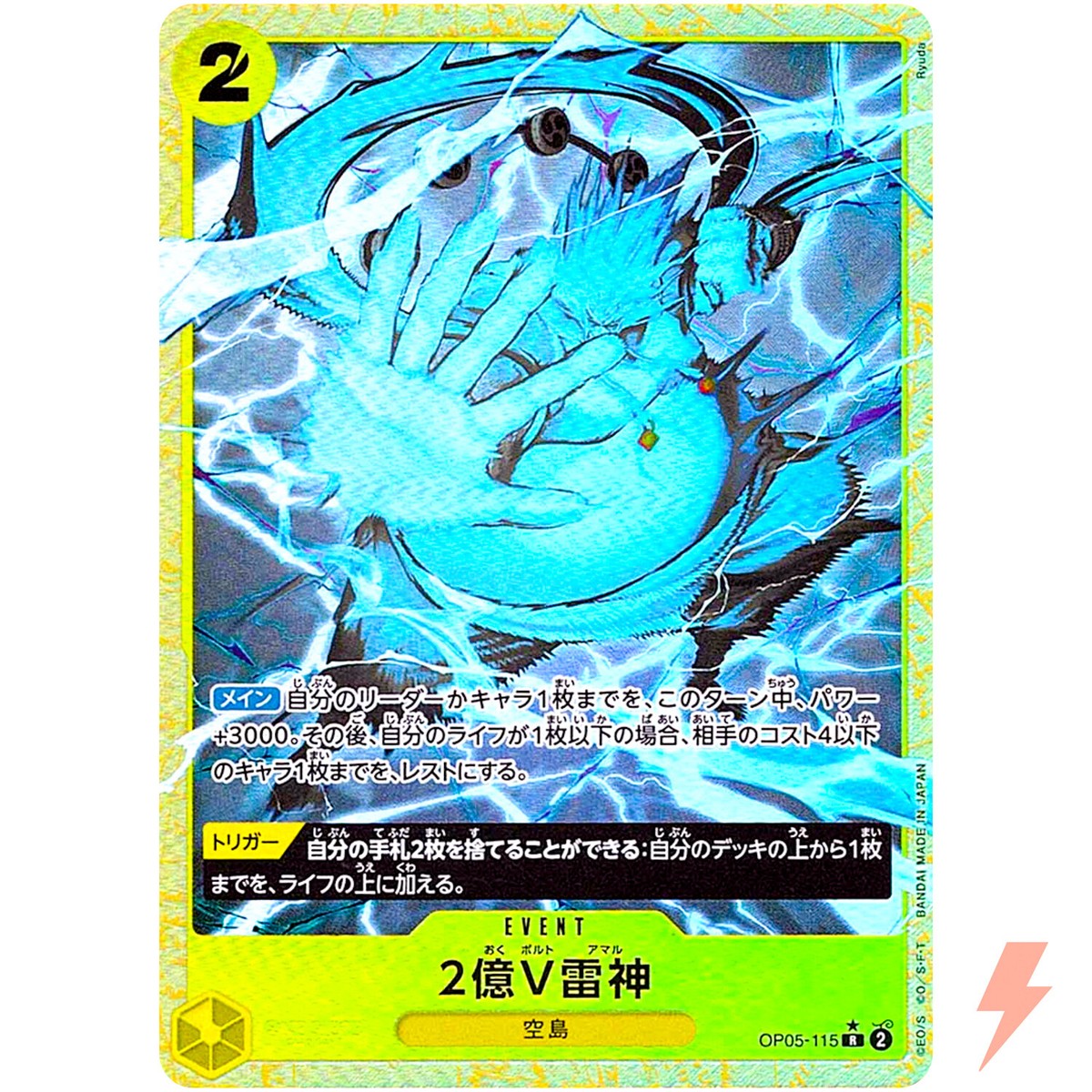 Two-Hundred Million Volts Amaru (Alt Art) OP05-115 R ONE PIECE