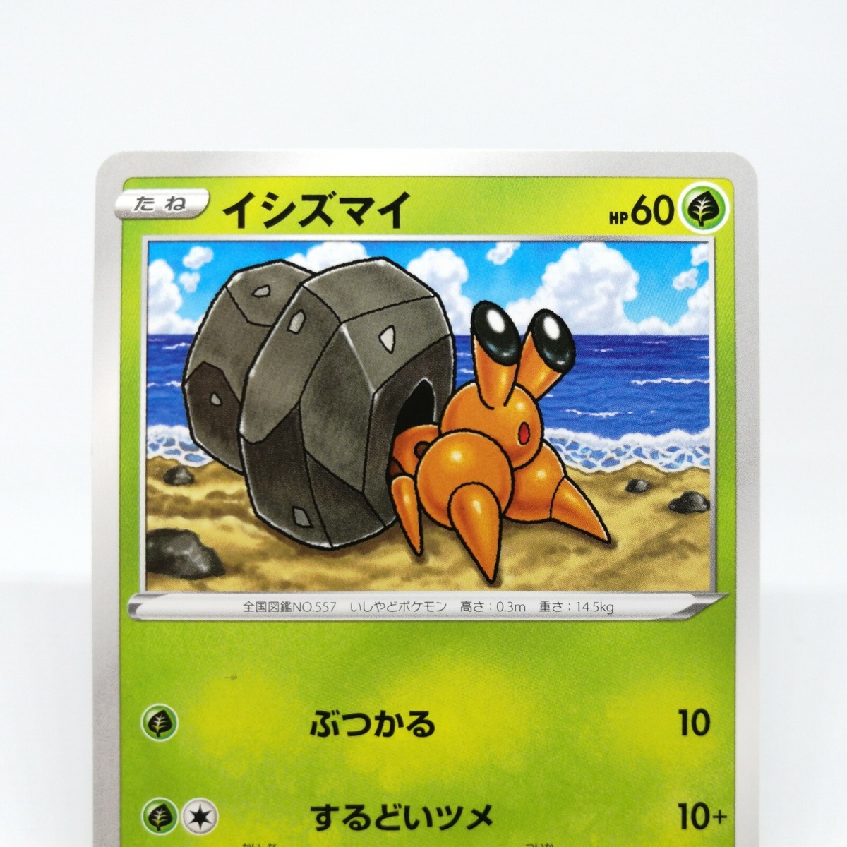 ポケモン 60 s-l1200.jpg