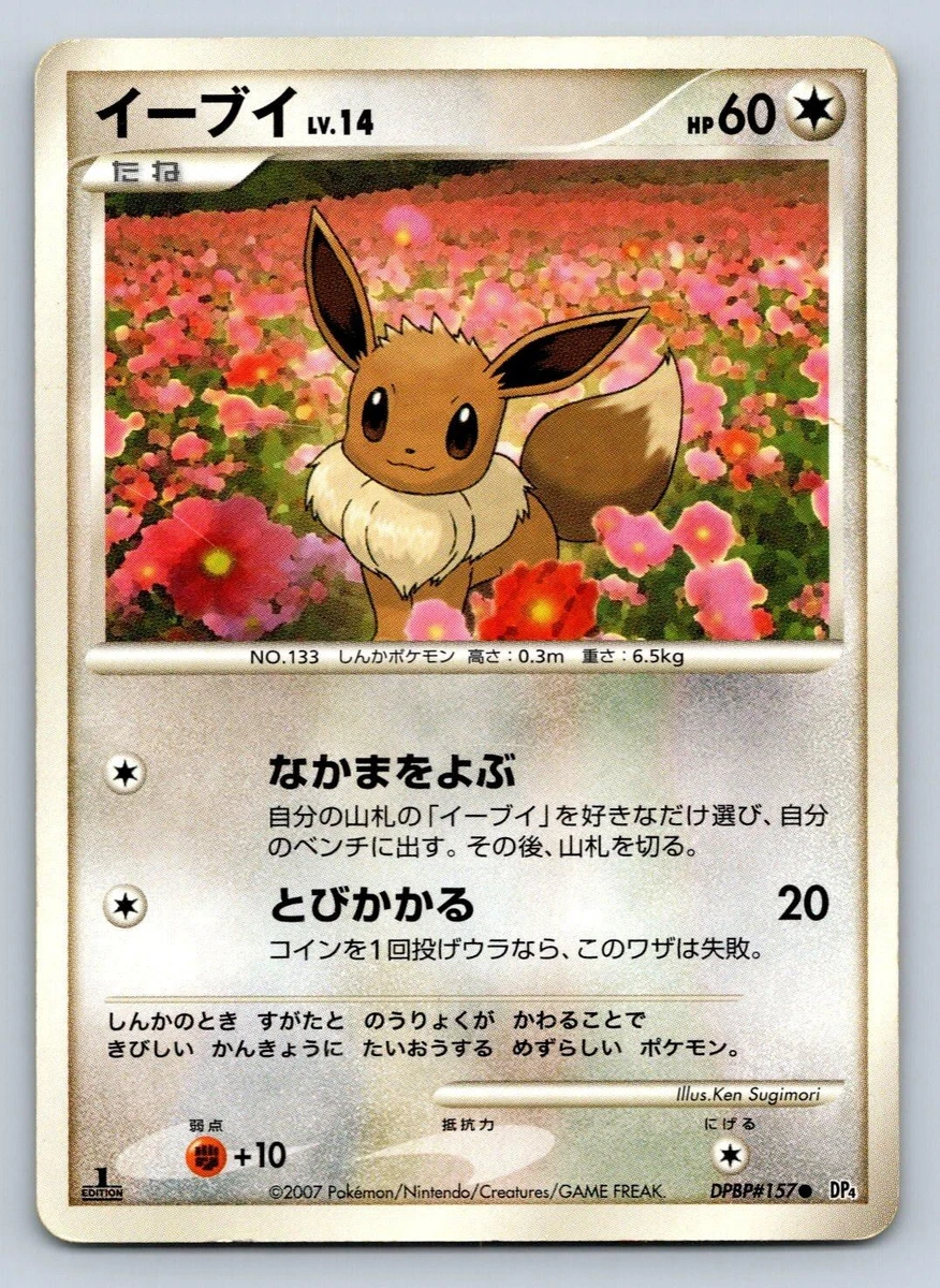 Eevee Pokmon TCG Nintendo Japanese Individual Collectible Card Game Cards  for sale | eBay