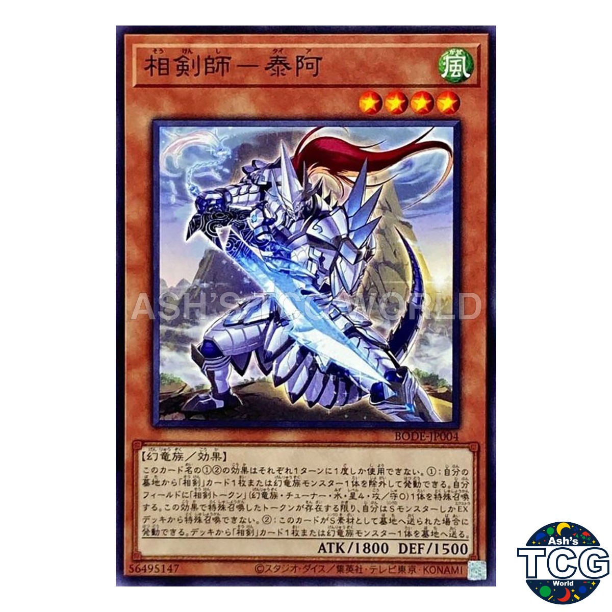 Swordsoul of Taia N BODE-JP004 BURST OF DESTINY Yu-Gi-Oh! Japanese