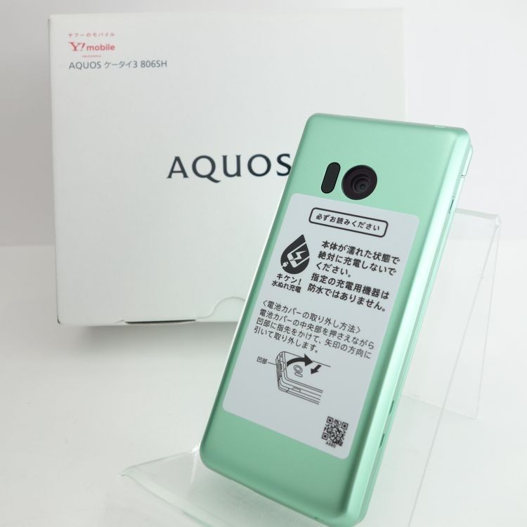 SHARP AQUOS Keitai 3 805SH Green Flip Phone SoftBank SIM Unlocked