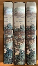 A Dream of Red Mansions 3 Vol. 1st Ed. Set Slipcases HC/DJ 1978/1980