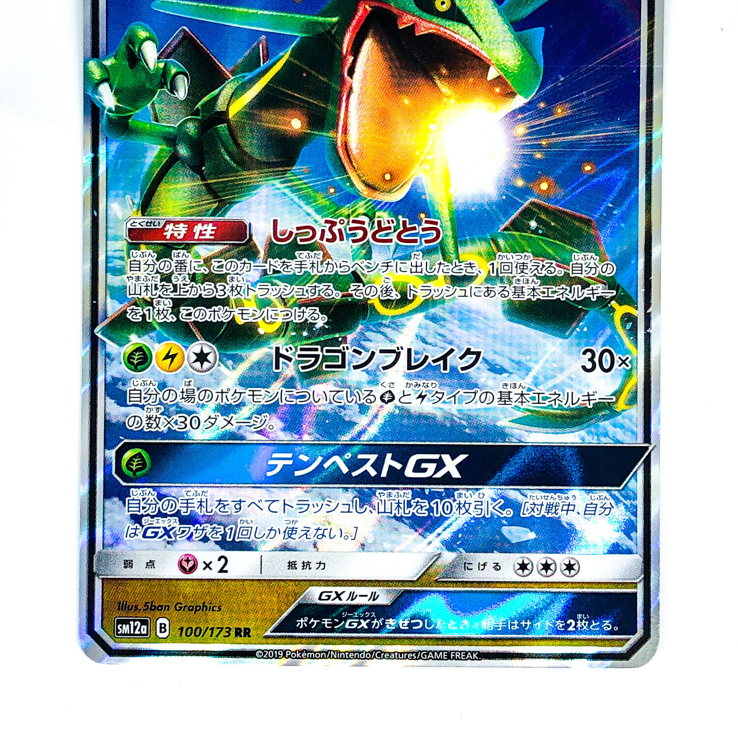 PTCG Rayquaza GX RR 098/150 SM8b GX Ultra Shiny Pokemon Japanese Collection  Mint Card - AliExpress