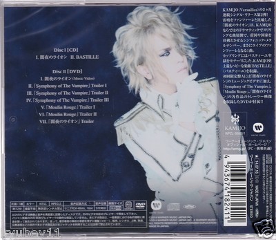 New KAMIJO Yamiyo no Lion First Limited Edition Type A CD DVD