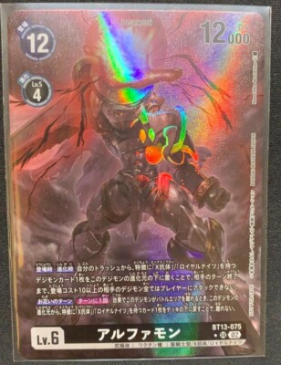 Digimon Card Alphamon BT13-075 Parallel Ver. Secret Crisis Promo