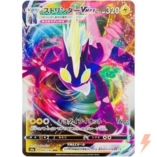 Toxtricity VMAX RRR 060/190 S4a Shiny Star V - Pokemon Card Japanese