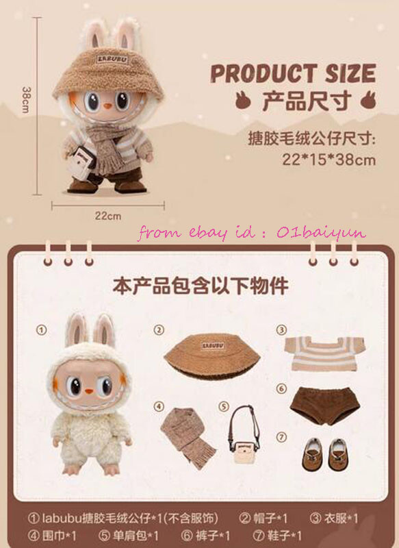 Perfect Pop Mart Labubu Dress Be Latte Vinyl Plush Doll Perfect Pop Mart Labubu Dress Be Latte Vinyl Plush Doll