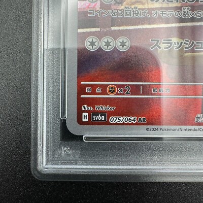 PSA 10 Persian AR 075/064 SV6a Night Wanderer Japanese Pokemon