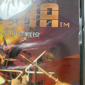 unGotha Ismailia Campaign GOTHA SS Saturn S2