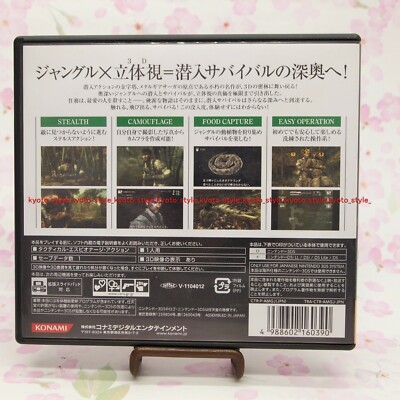 USED Nintendo 3DS Metal Gear Solid Snake Eater 3D 60390 JAPAN