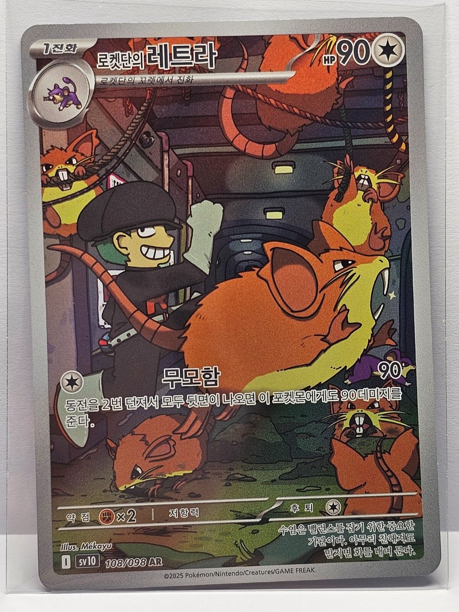 Team Rocket's Raticate AR 108/098 SV10 Glory of Team Rocket