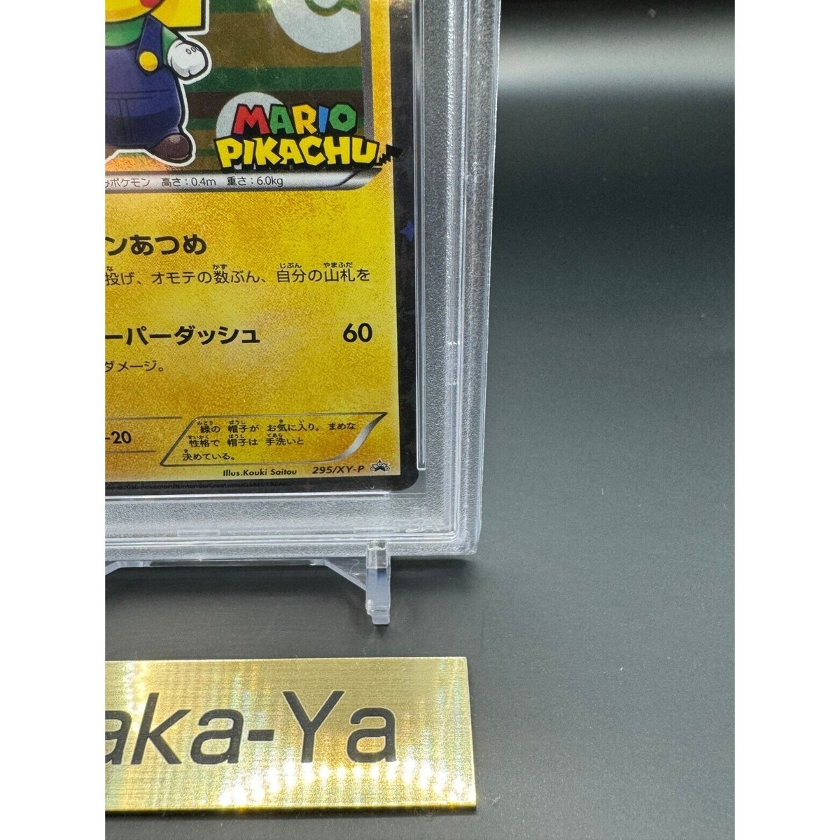 ルイージピカチュウ 295/xy-p PSA10鑑定済〕ルイージピカチュウ【P】{295/XY-P}