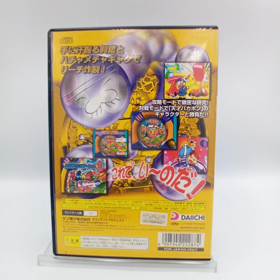 Hissatsu Pachinko Station v2.0 PS2 PlayStation 2 Authentic Japanese CIB Complete - Image 2 of 4