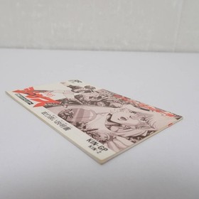 FC Jesus Fearful Bio Monster Box with Instructions King Records Famicom