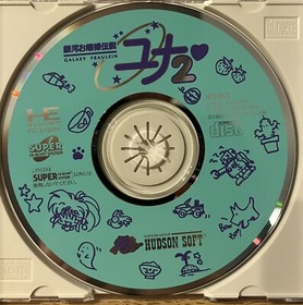 Galaxy Fraulein Yuna 2 PC-Engine super CD ROM SCD Hadson Soft Japan Tested