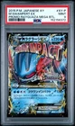 POKEMON M SWAMPERT EX Promo Rayquaza Mega Battle PSA 9 MINT