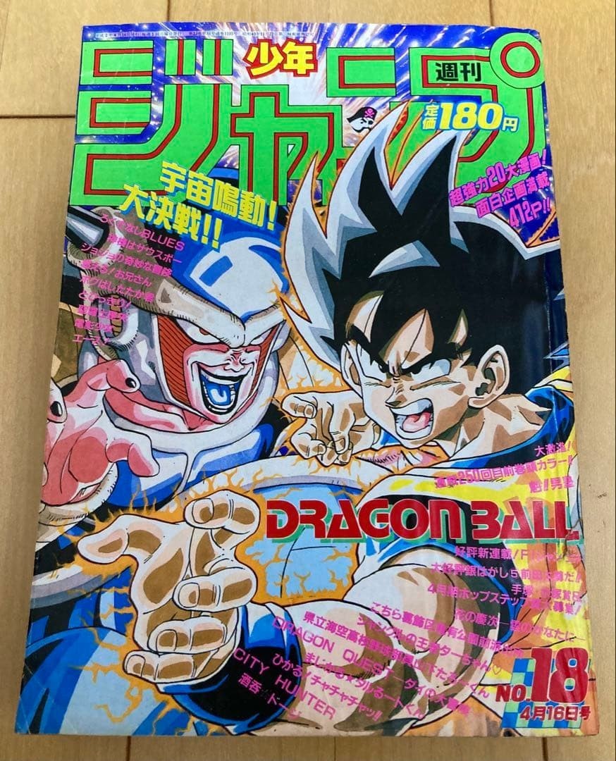 Weekly Shonen Jump 1990 No.18 Dragon Ball Cover Akira Toriyama