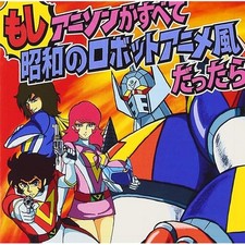 CD What If All Anime Songs Were Showa Robot Anime Style Japan Ichiro Kageyam JP
