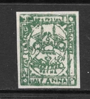 ORCHHA SG1 CAT £50  INDIAN STATES, GREEN, UNUSED AS ISSUED, WOVE PAPER, IMPERF*