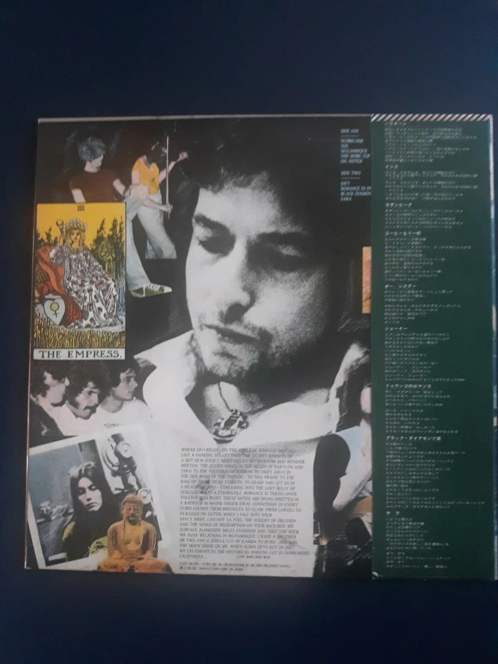 Bob Dylan Desire 1976 CBS/Sony SOPO-116 Japan Press  OBI, Insert, Inner Sleeve - Image 2 of 4