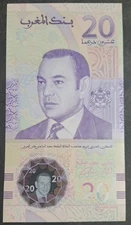 2019 Morocco 20 Dirhams P78, م20س**5892 coronation 20th Anniversary. 