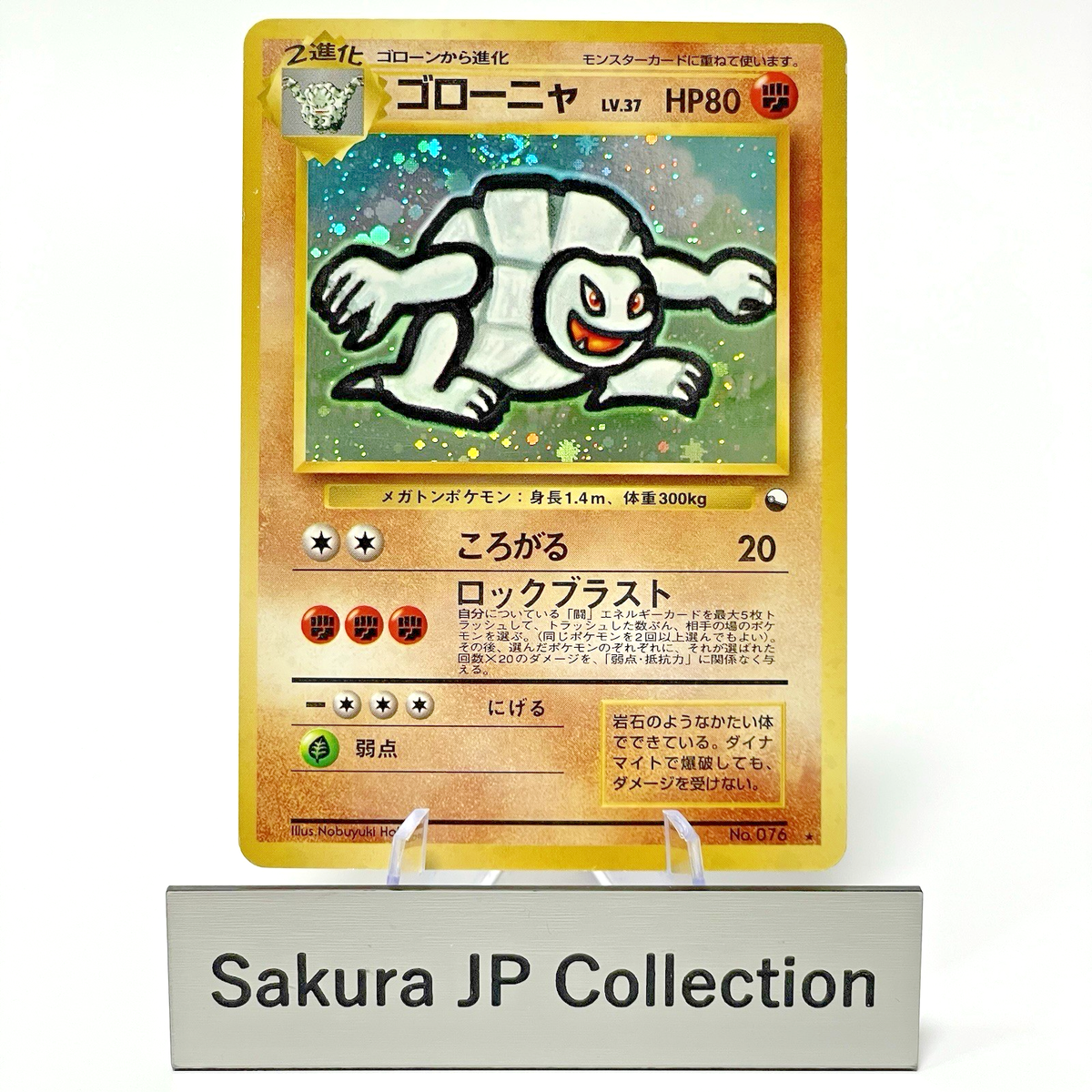 Golem Holo Masaki Vending Evolution Promo No. 076 Japanese Pokemon