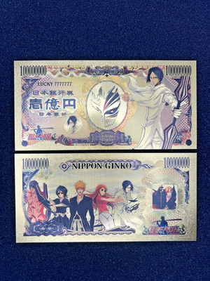 Uryu Ishida - 24k Gold Foil Banknote - Bleach Anime