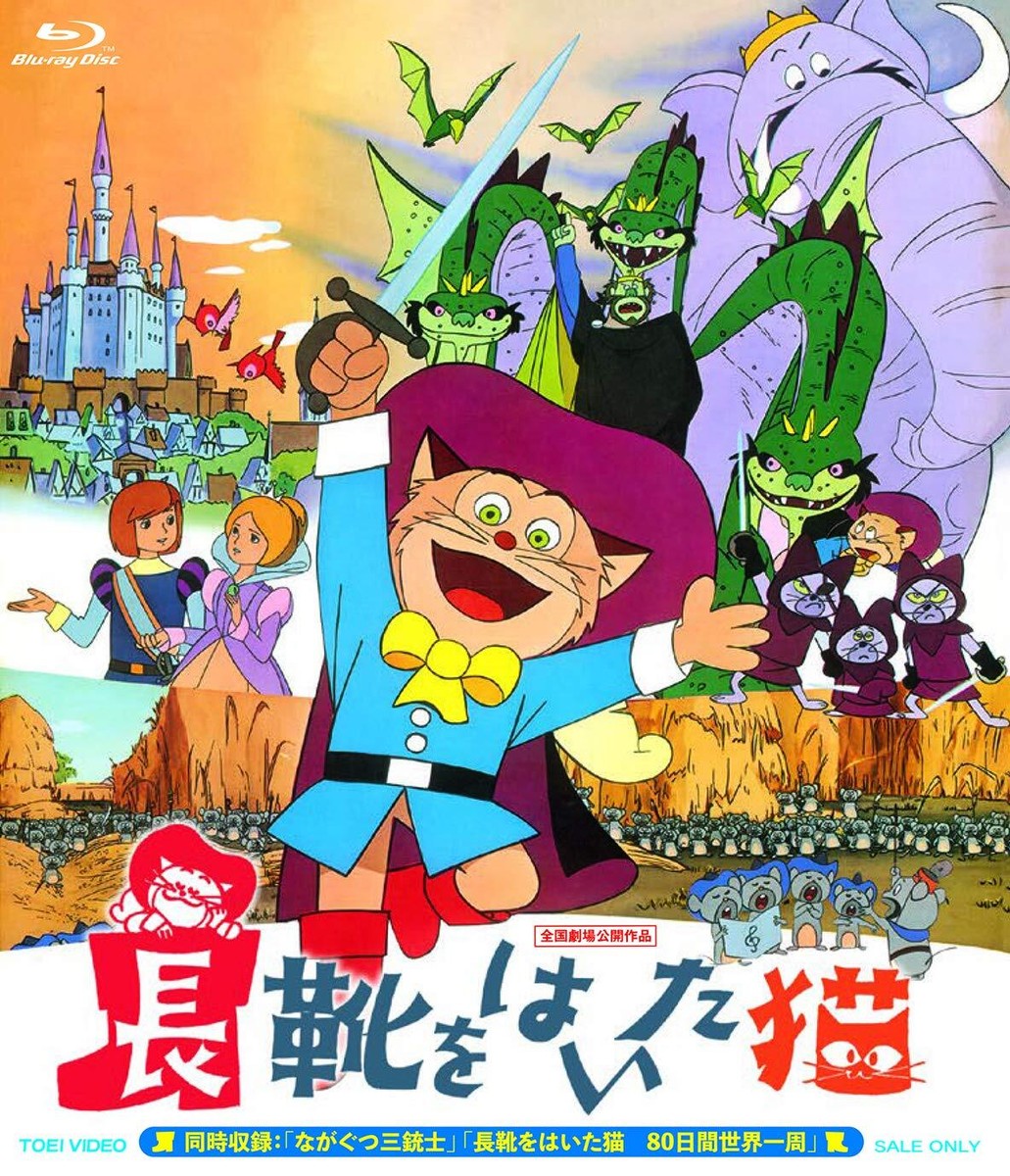 Blu-ray] Puss'n Boots/Boots Three Musketeers/Around the