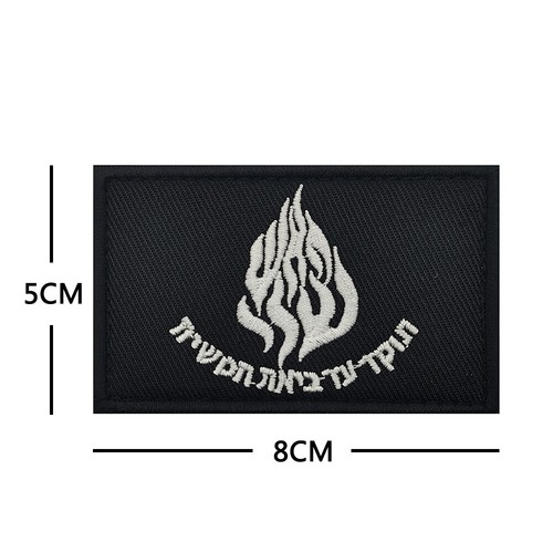 Embroidered Israel Medical Hook Loop Patch Military Tactical Back Fastener Badge - Picture 12 of 16