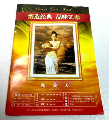 #ad Ruyi Classic Cross Stitch Kit Asian Lady Getting Water Complete Cloth Canvas $13.50