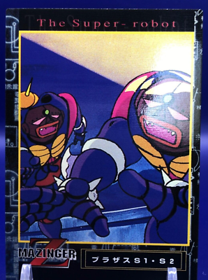 マジンガーZ　カード　1997 アマダ Brothas S1 S2 47 Mazinger Z Card Amada 1997 Japanese | eBay