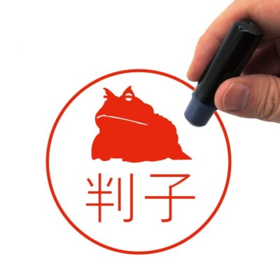 Amphibia Series, Personalized Pet Silhouette Hanko Stamp(Self-inking)Custom Text