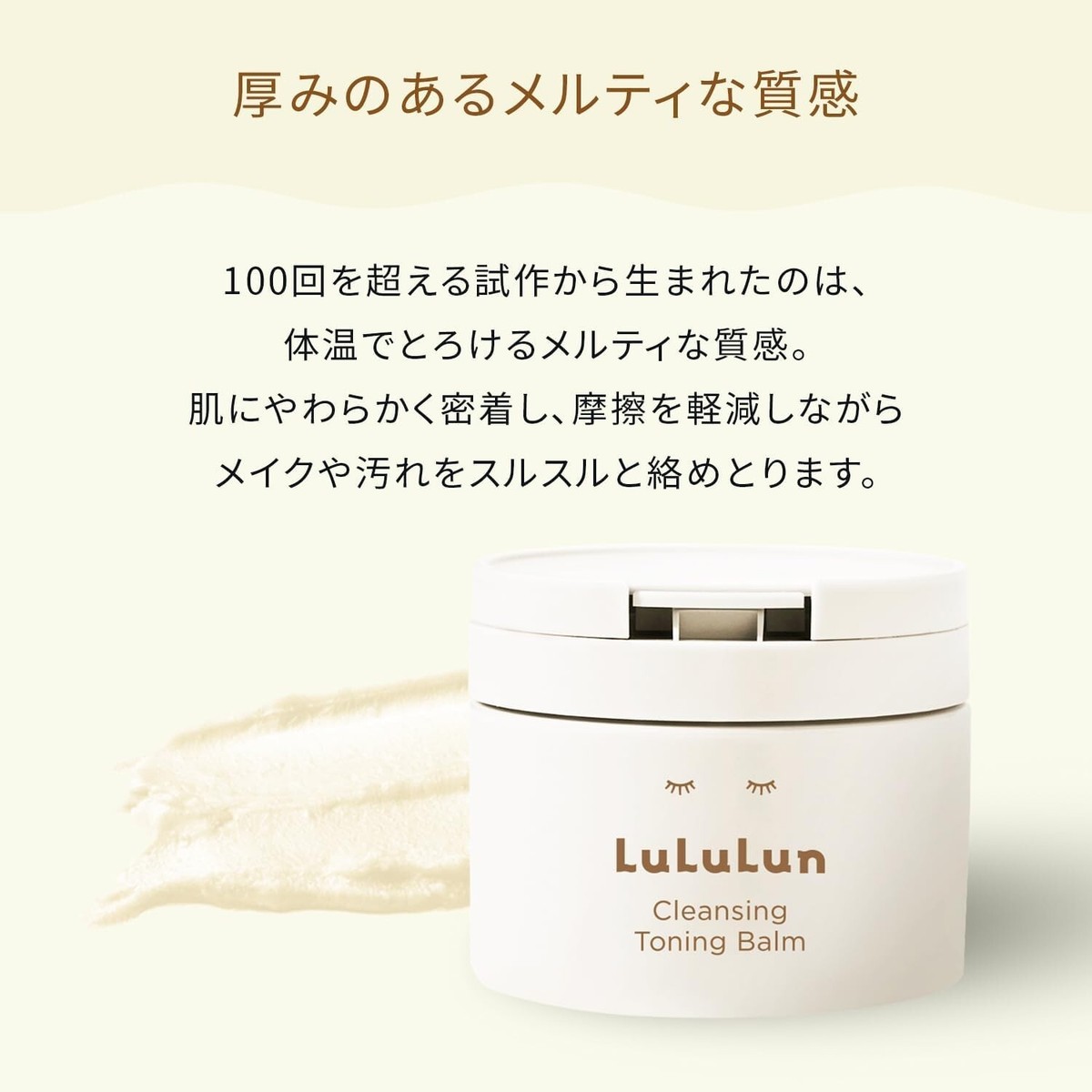 Lululun Cleansing Toning Balm HYDRATE WHITE Cleansing Balm Made In
